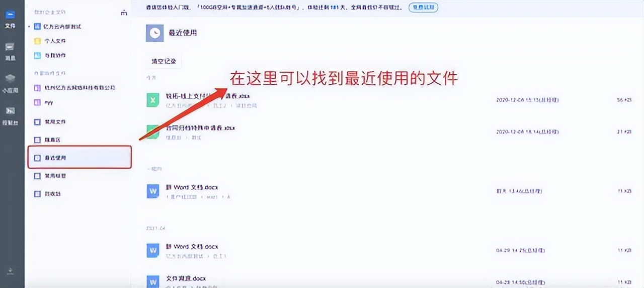困扰职场人的文件搜索难题，360亿方云教你1分钟解决