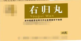 六味地黄丸巧搭配，阴虚，阳虚，脾虚，不论男女皆可用