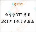 首都师范大学教育学2024考研,首师大333教育综合考研真题