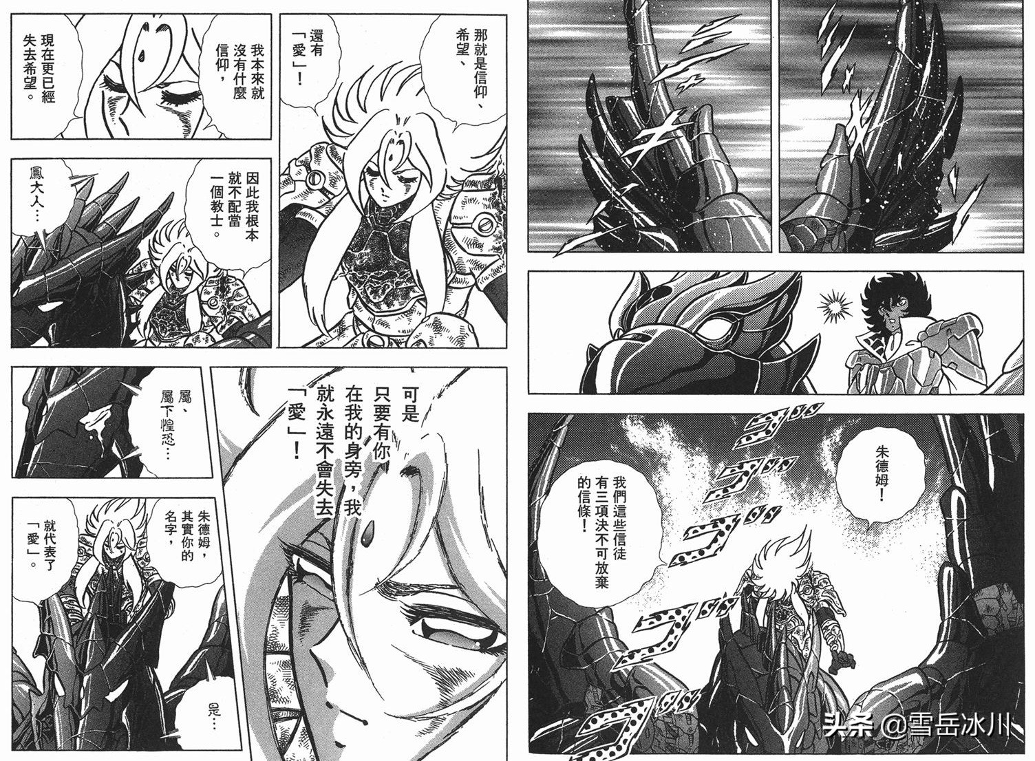 bt-x钢铁神兵,btx钢铁神兵七魔将