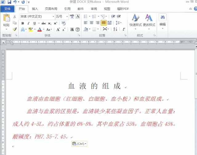 设置word文字效果柔化边缘,word文档文字效果怎么比较好看