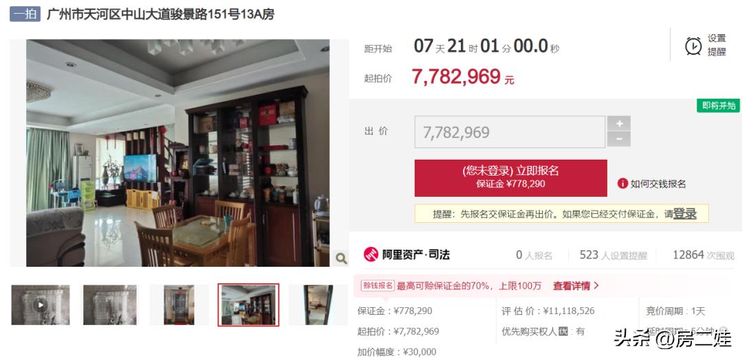 骏景花园的房子值不值得买,7万的骏景花园值得入手吗