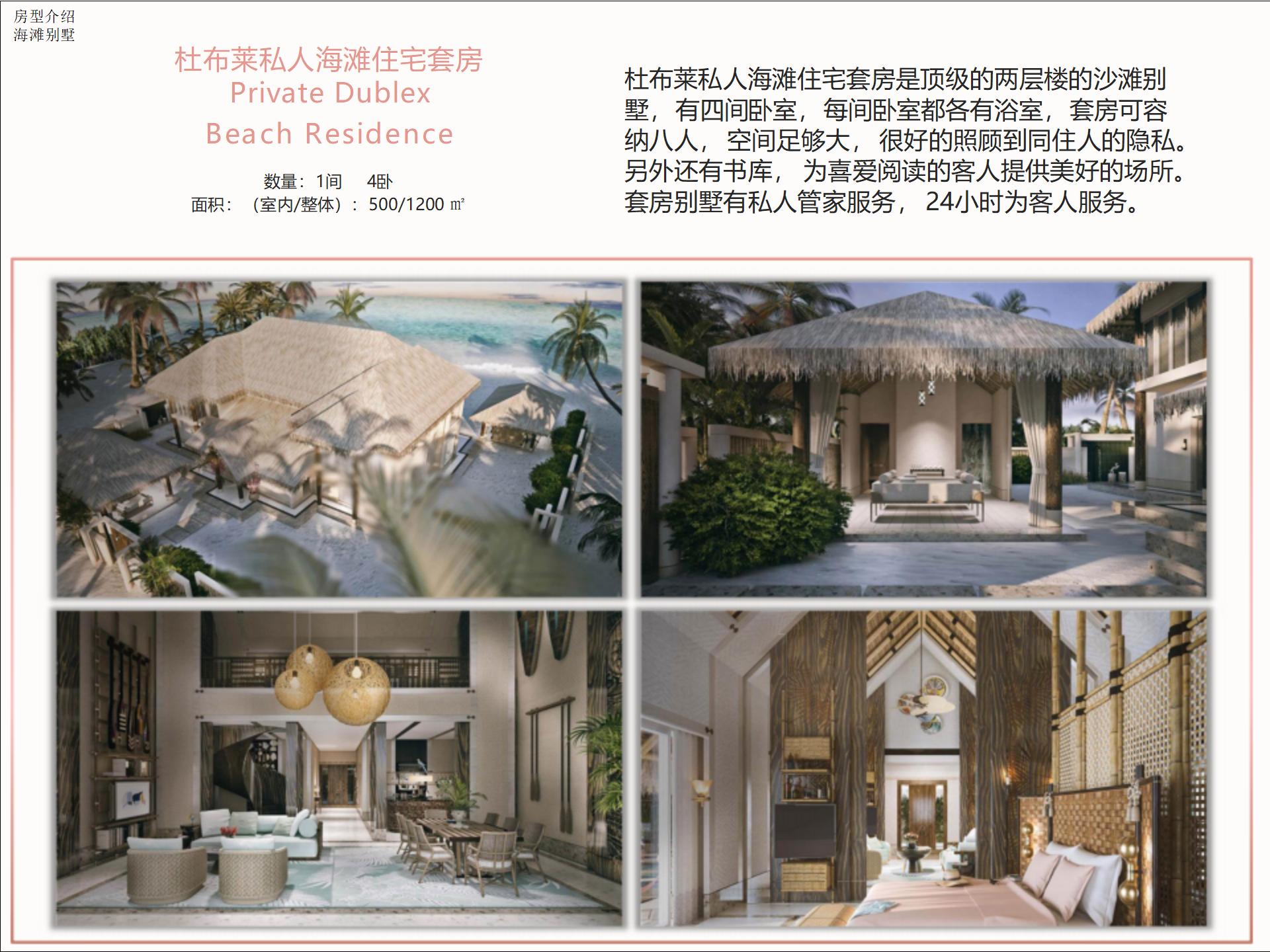 马尔代夫海岛旅游,马尔代夫top10