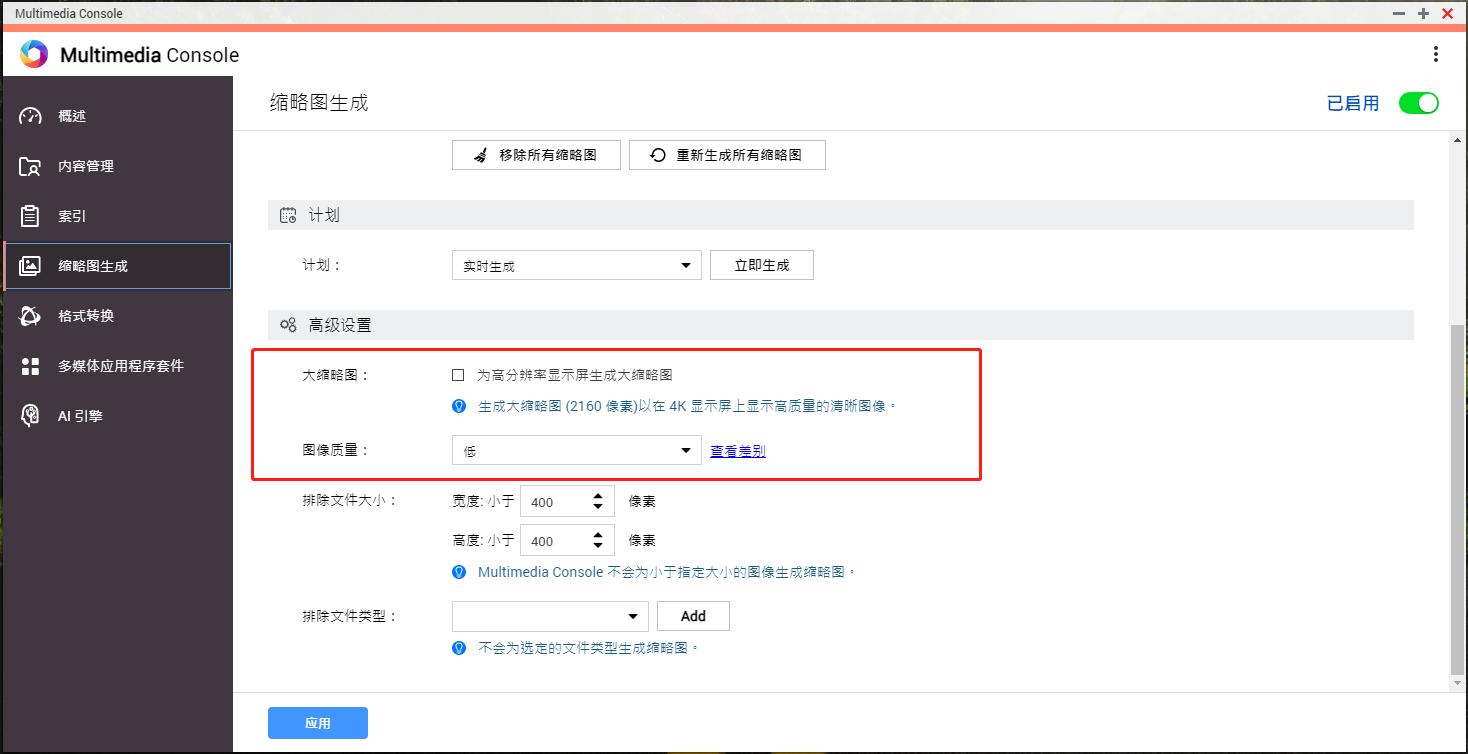 威联通和群晖后期哪个更省心,群晖ds920对比威联通d453