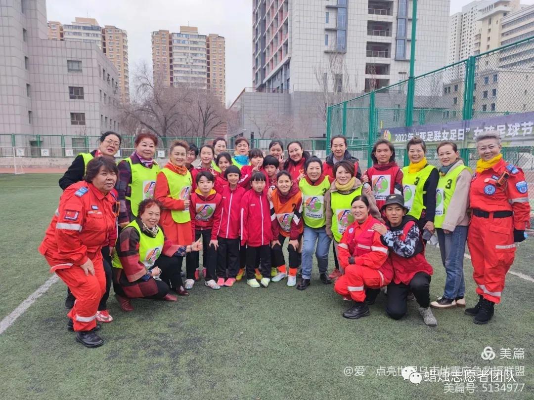 世界杯女生足球赛,亚冠足球赛亚足联