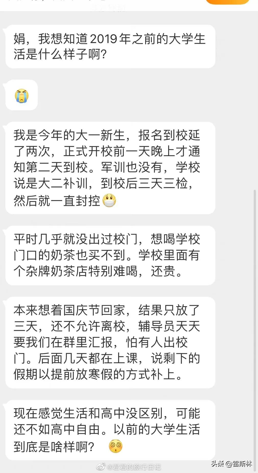 19年以前的大学生活,以前的大学生活是什么时候