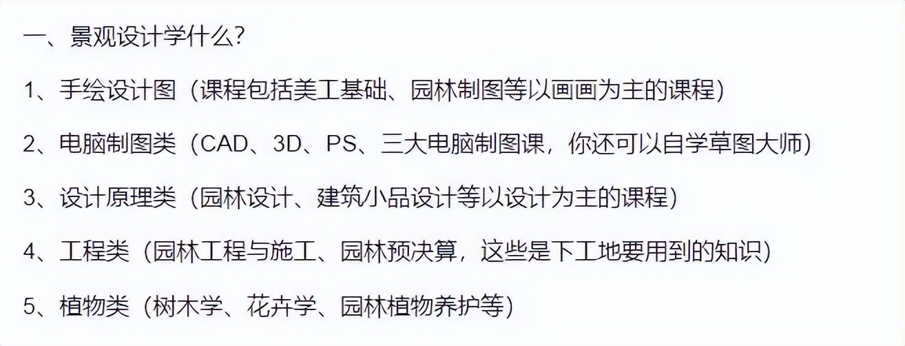 风景园林专硕设计方向可调剂专业,风景园林设计专业就业前景怎么样