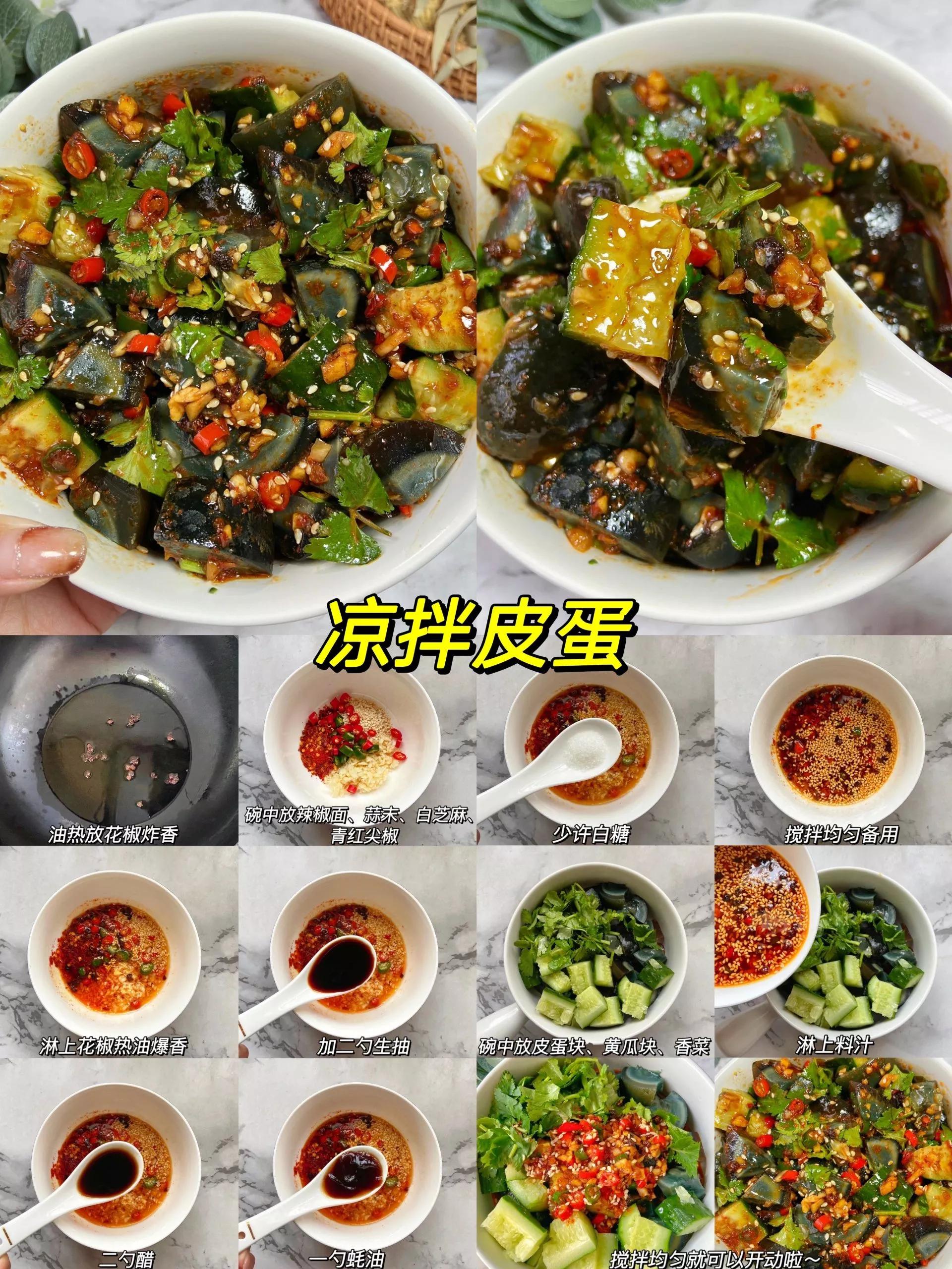 适合夏天吃的凉菜简单做法,夏季爽口开胃解腻凉菜值得收藏