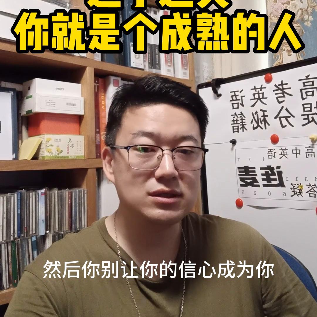 番外篇：与“不完美”的自己共存#2023中考