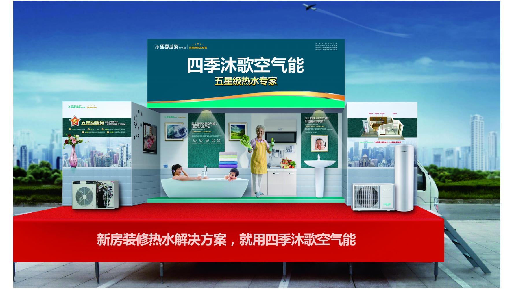 ToB企业品牌标杆案例四季沐歌爆品策划方案（119页，建议收藏）