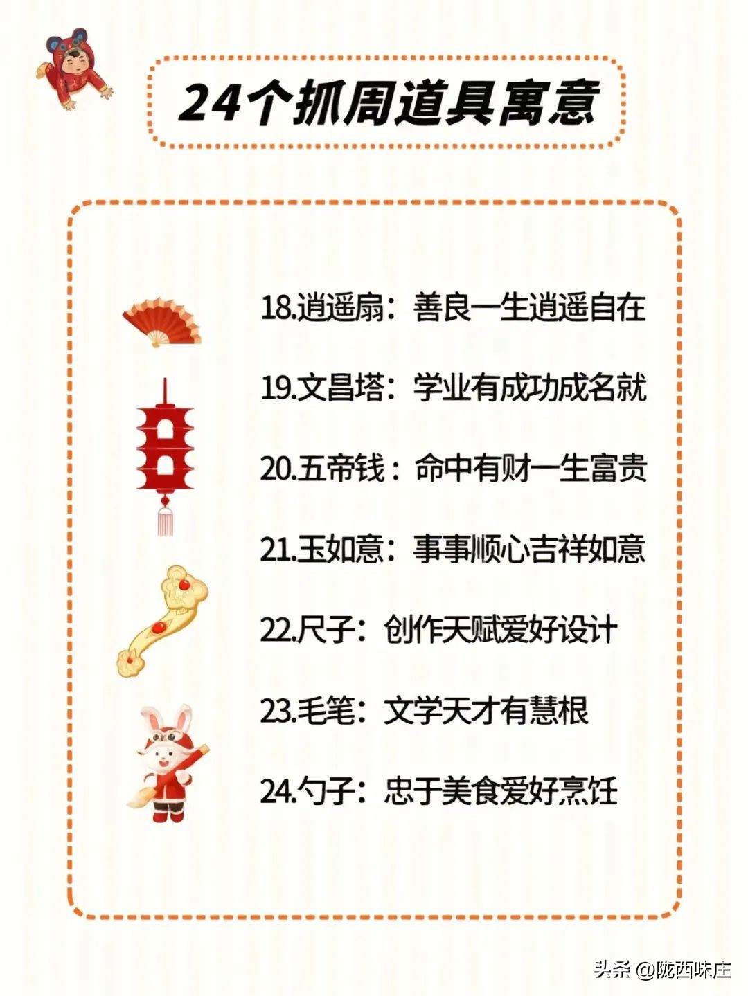 婴儿周岁宴仪式流程,宝宝周岁宴礼仪视频