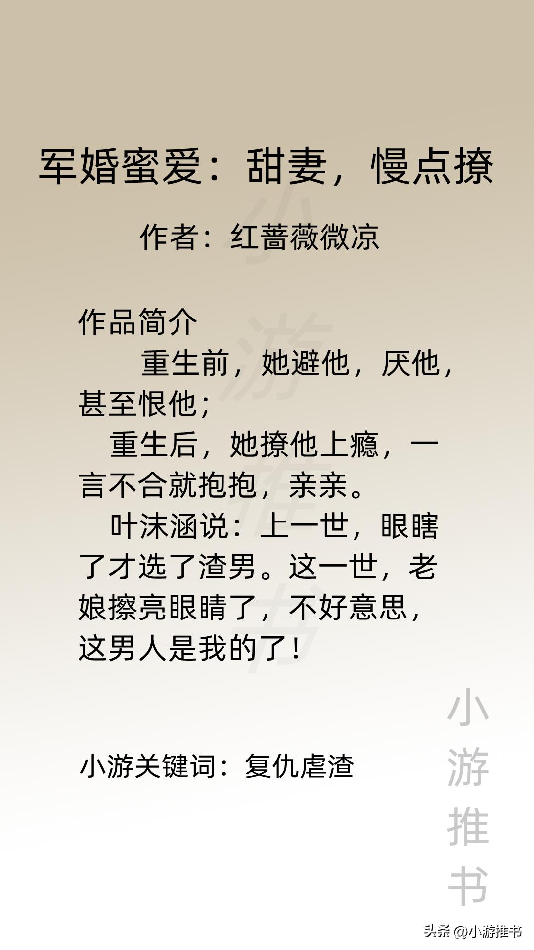 4本甜宠深情的军旅文,八十年代的军旅甜宠文推荐