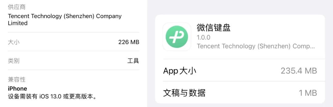 微信键盘安卓上线了吗,新出的微信键盘好用吗