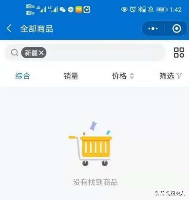 新疆回应山姆会员店下架新疆产品,山姆超市下架进口食品