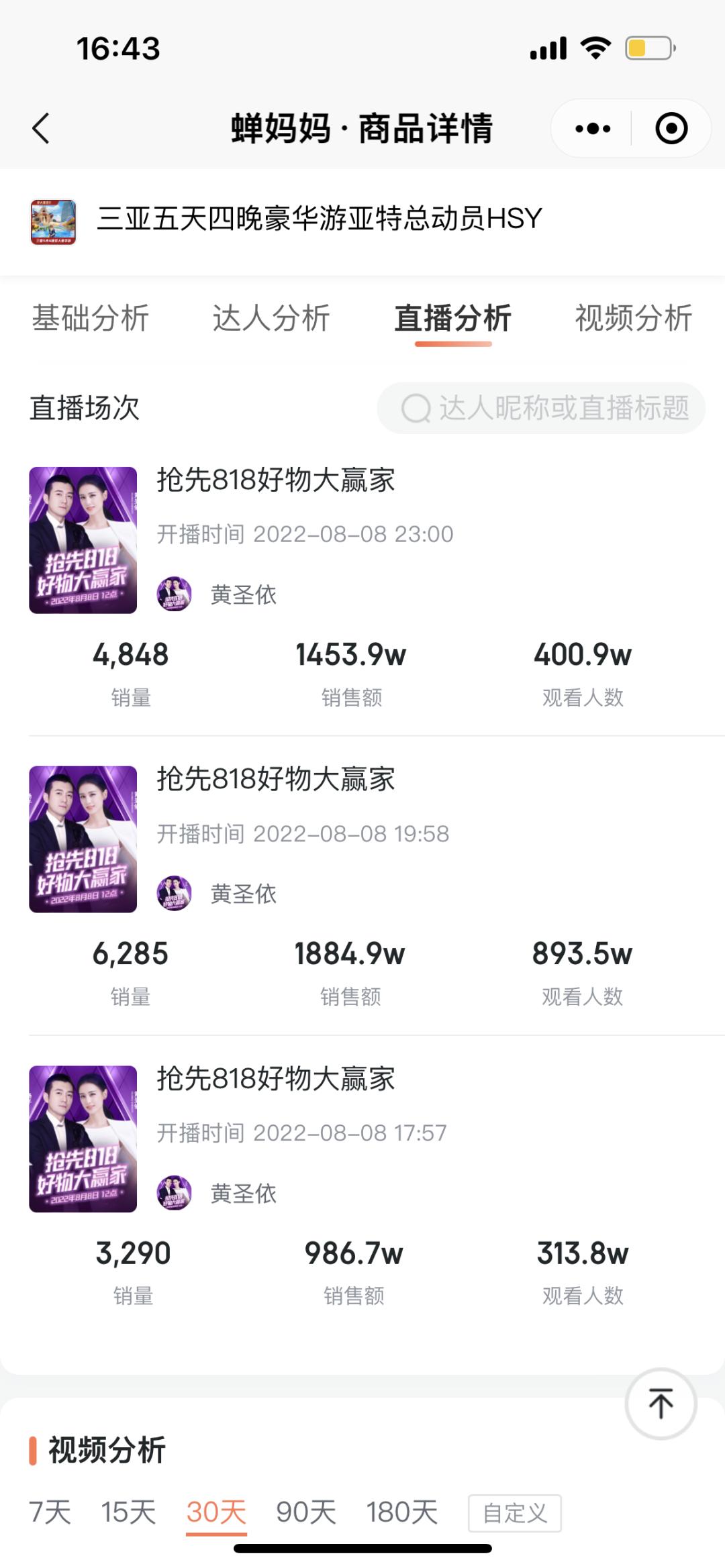 抖音818新潮好物节运动员,抖音618好物节品牌营销策划