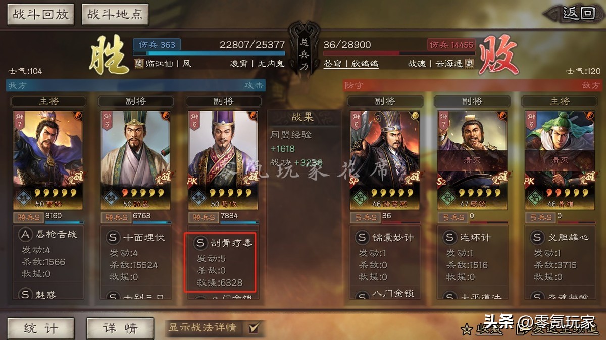 三国志战略版贾诩混乱效果,三国志战略版贾诩百分百发动技能