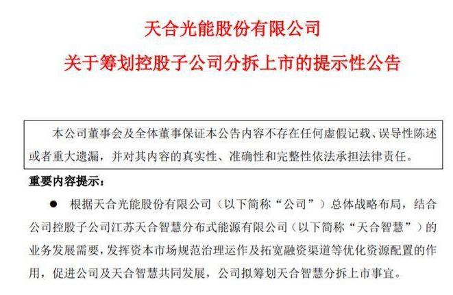 “90后”女生不靠颜值靠才华:一年进账129.879亿,拟奔赴IPO敲钟