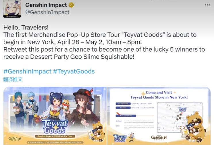 原神快闪店中国有没有,原神快闪店重庆