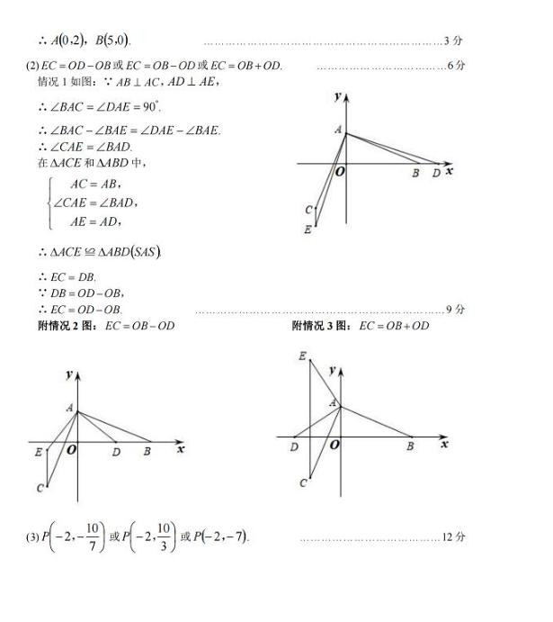 2020年数学八上期中考试卷子,八年级上期中数学试卷人教版