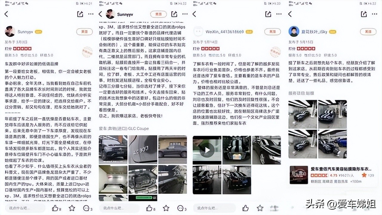 推荐北京靠谱的专业贴膜店——爱车壹佰