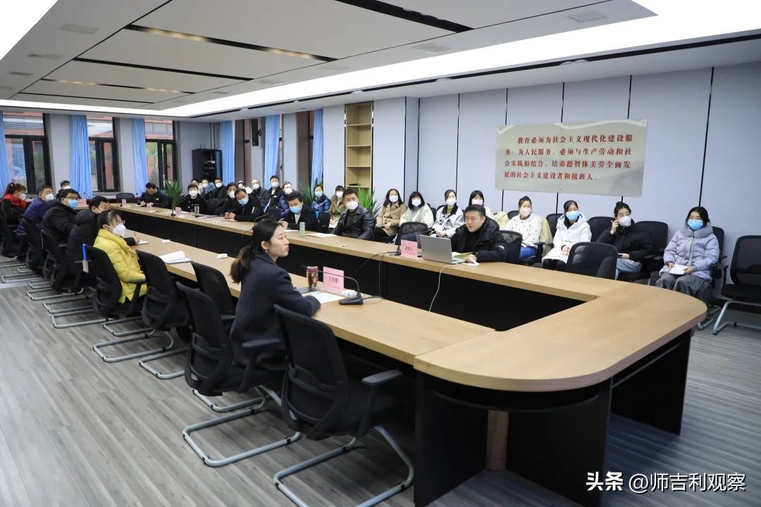 总结谋新篇|咸阳彩虹学校教育集团（总校）召开行政教辅述职会