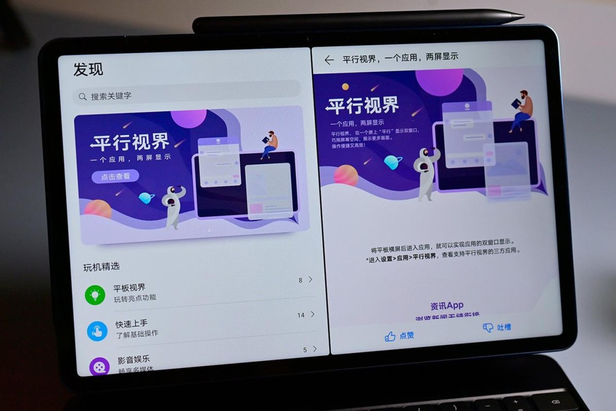 荣耀平板v7pro和华为matepad10.4,荣耀平板v7pro和华为matepad12.6