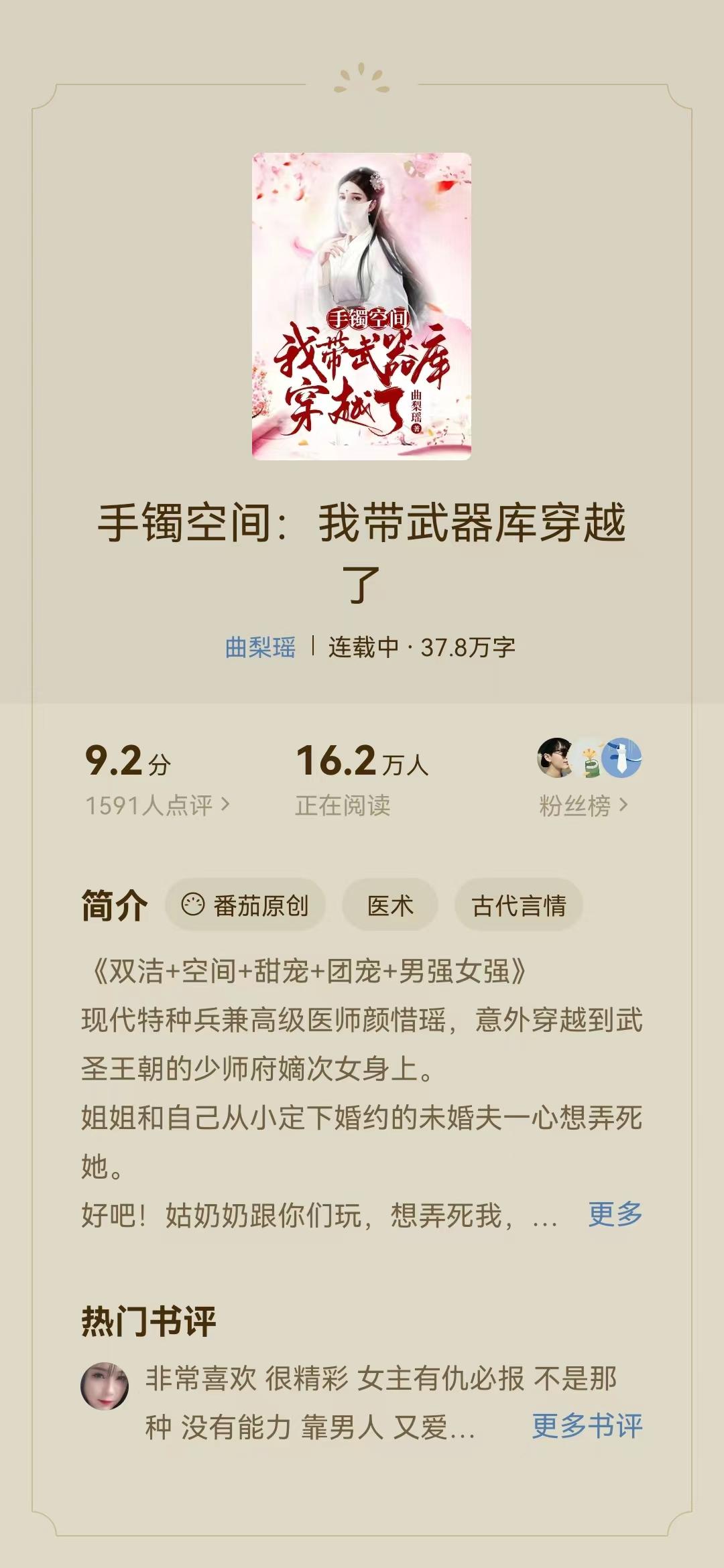 在番茄写小说每天收入15元,番茄小说新人月入10万