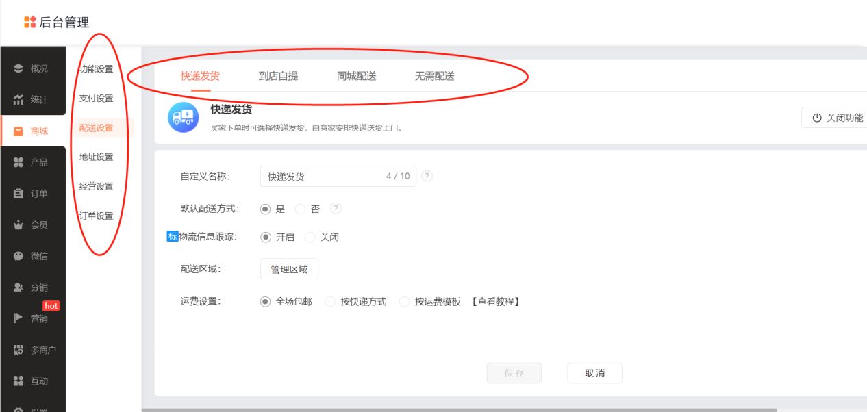 开源电商小程序怎么做的,电商小程序商城开源方法