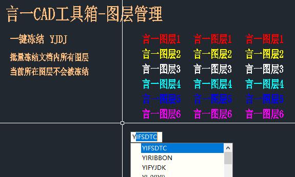 言一cad,cad中快速图层对象管理操作怎么弄