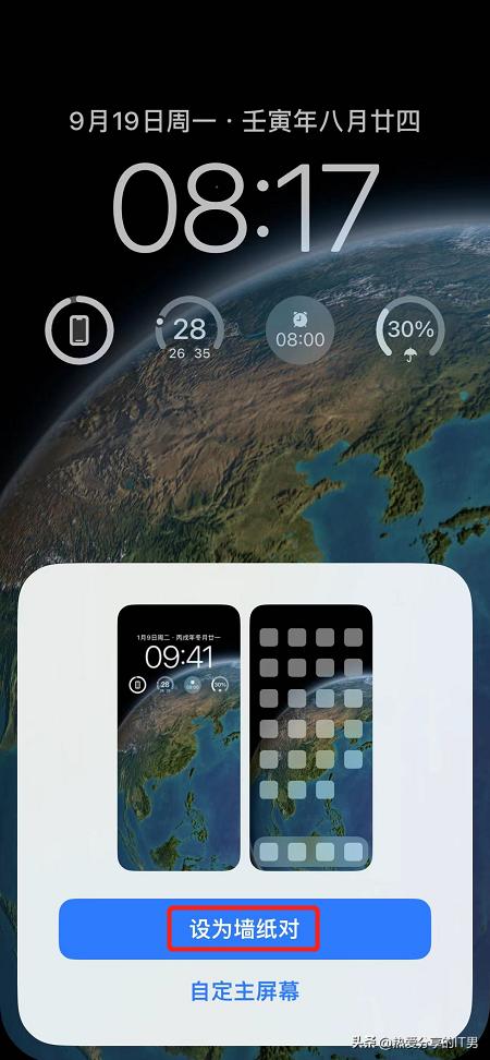 ios16怎么修改字体,ios16怎么修改锁屏字体