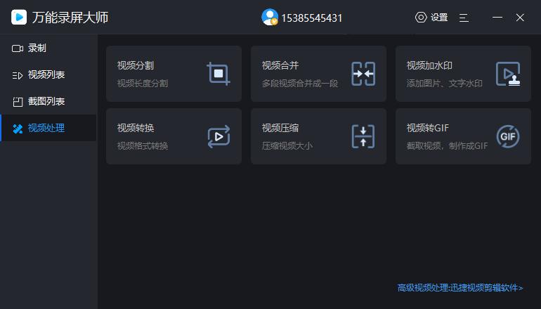 电脑录屏剪辑软件哪个好用,mac好用的免费录屏软件