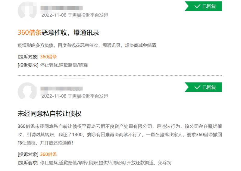 周鸿祎融资计划书,360数科曝周鸿祎实控下经营风险