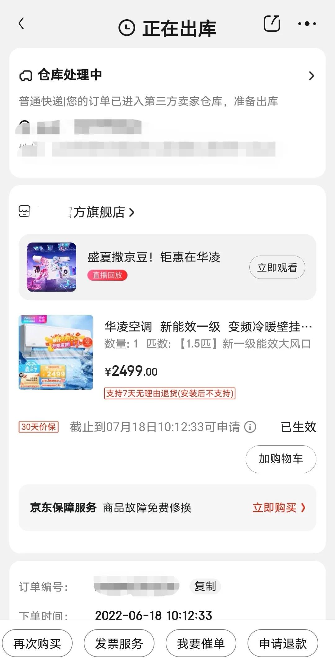 实体店和网上的空调哪一个好,空调是实体店好还是网上好