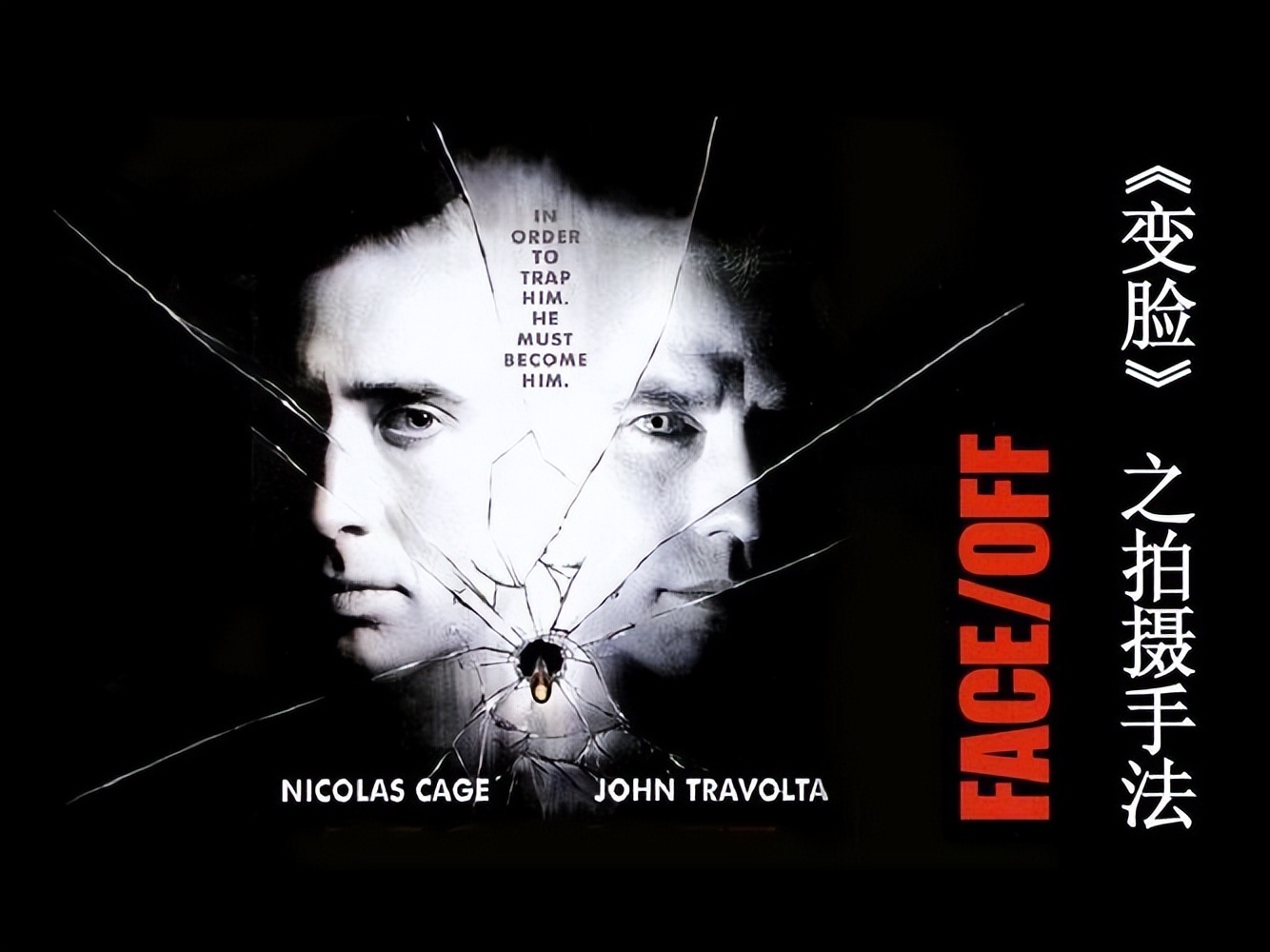 特拉沃尔塔和尼古拉斯凯奇,尼古拉斯凯奇演技巅峰