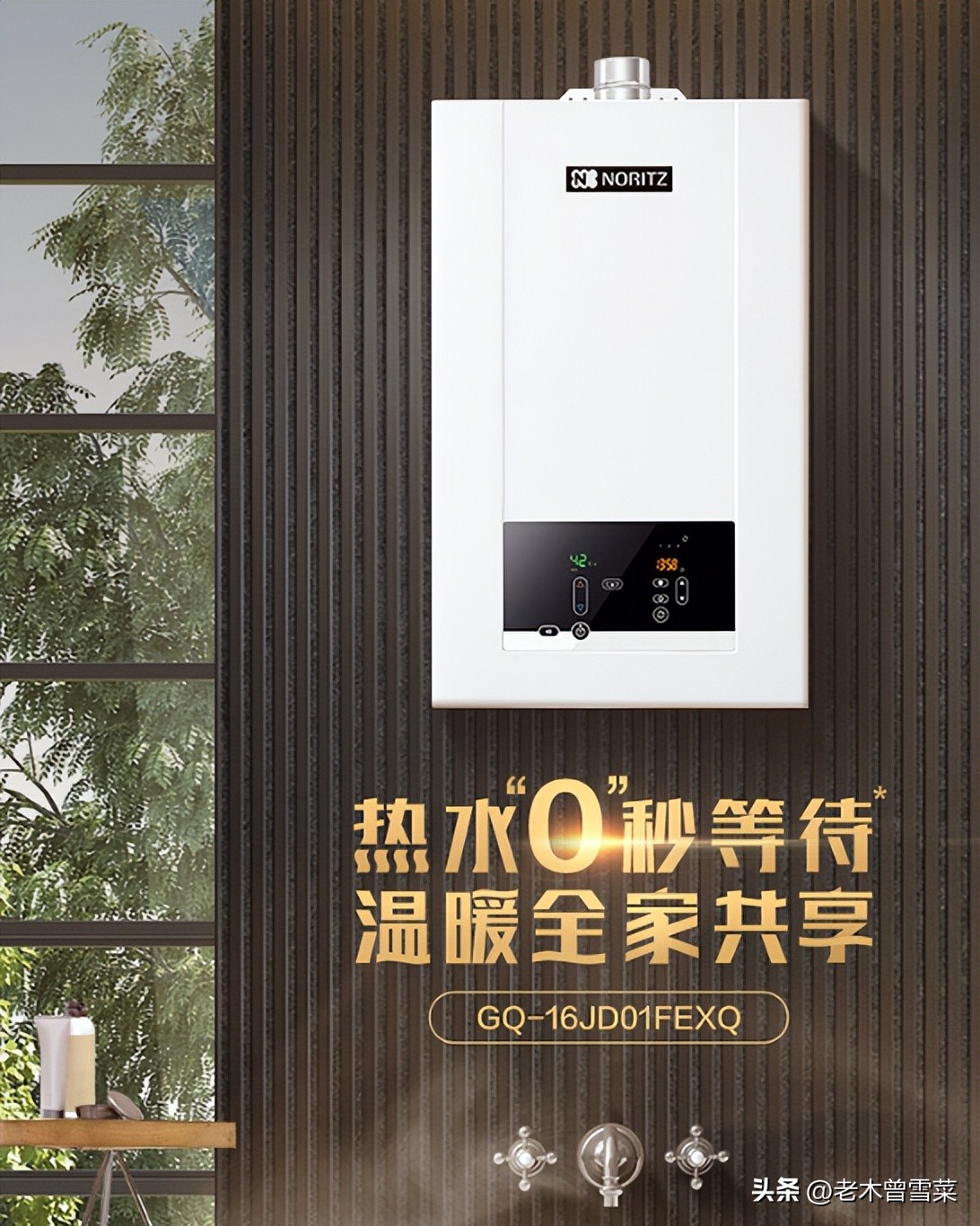 有热水就有家的温暖！16E4用户教你选能率热水器