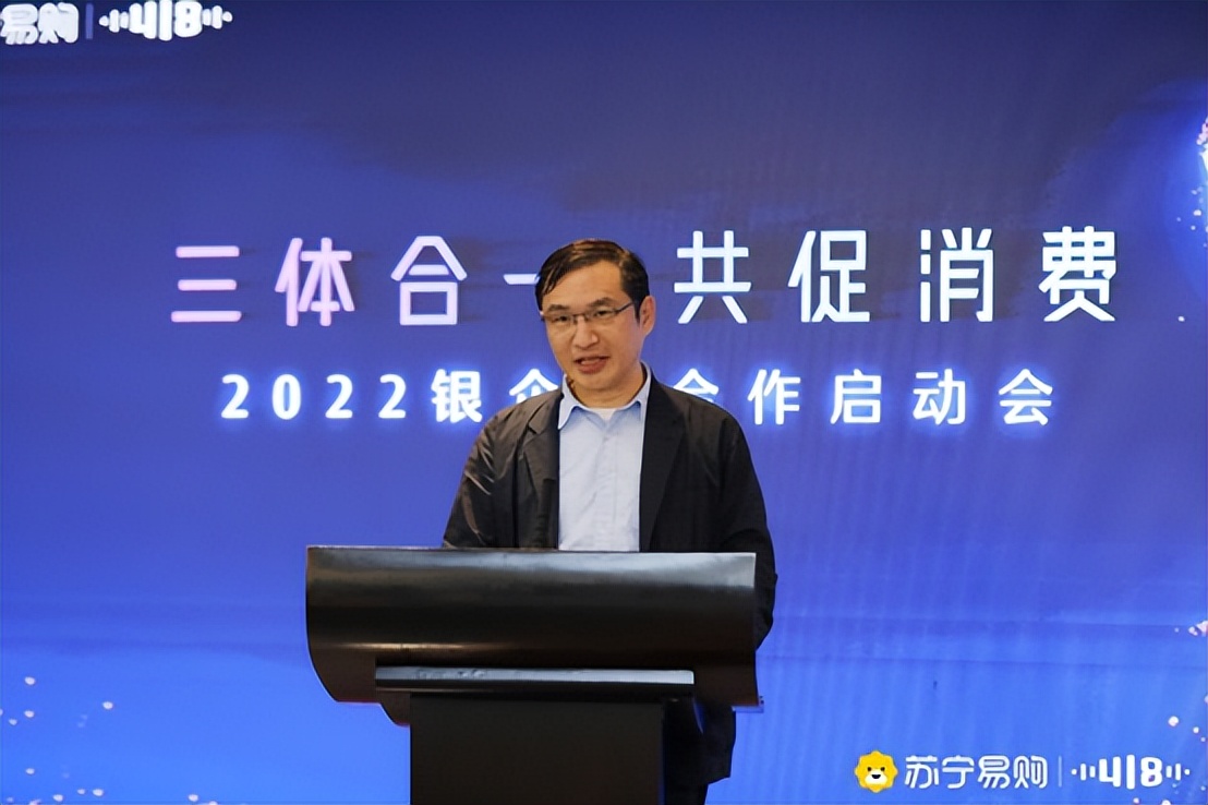 苏宁易购召开“三体合一”银企合作大会,分期免息订单占67%