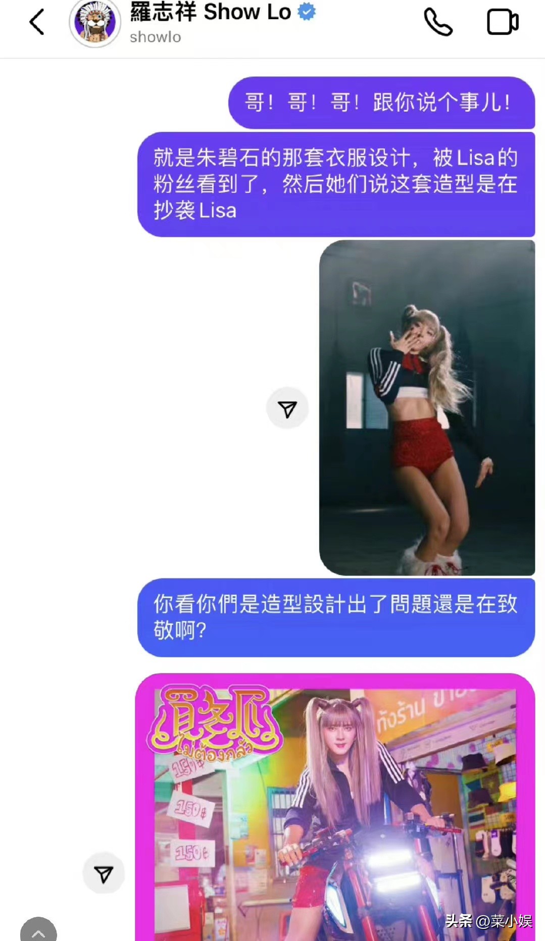 罗志祥扮朱碧石,罗志祥泰国朱碧石lisa