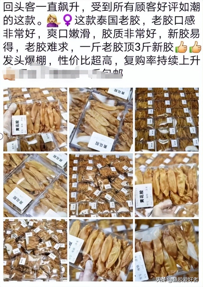 泰国老胶是什么胶,假老胶