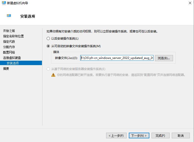 windowsserver2022配置方法,如何安装windowsserver2022