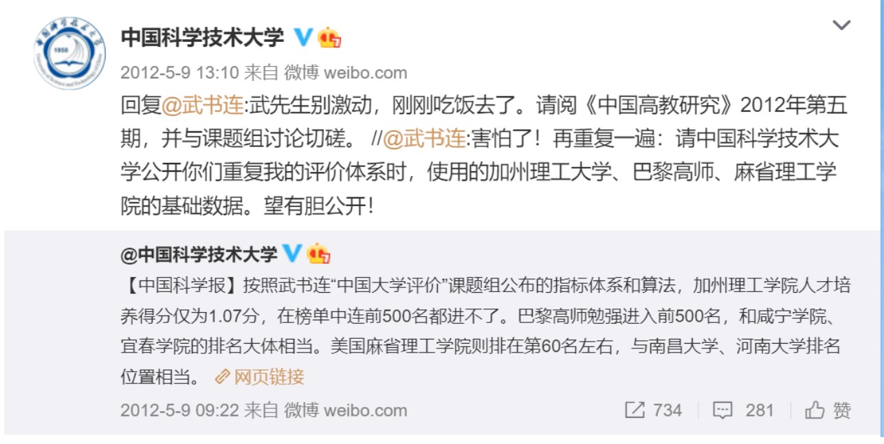 武书连2020中国大学排行榜发布,武书连2022中国大学排行榜