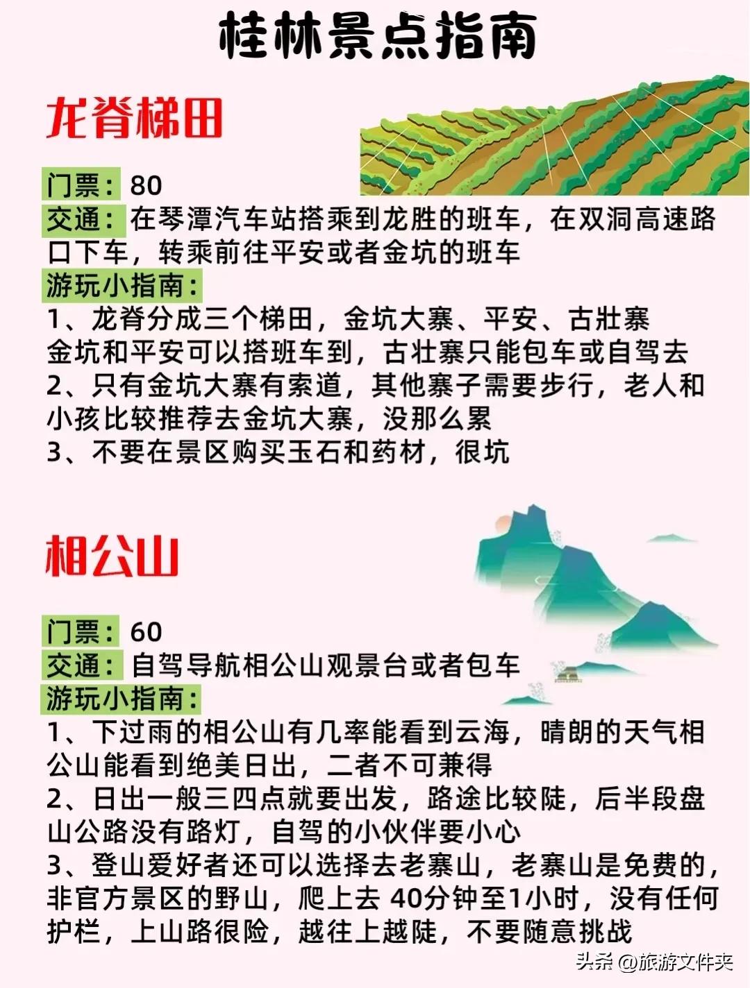 第8次来桂林了，总结了1000字的旅游住宿攻略和避坑指南
