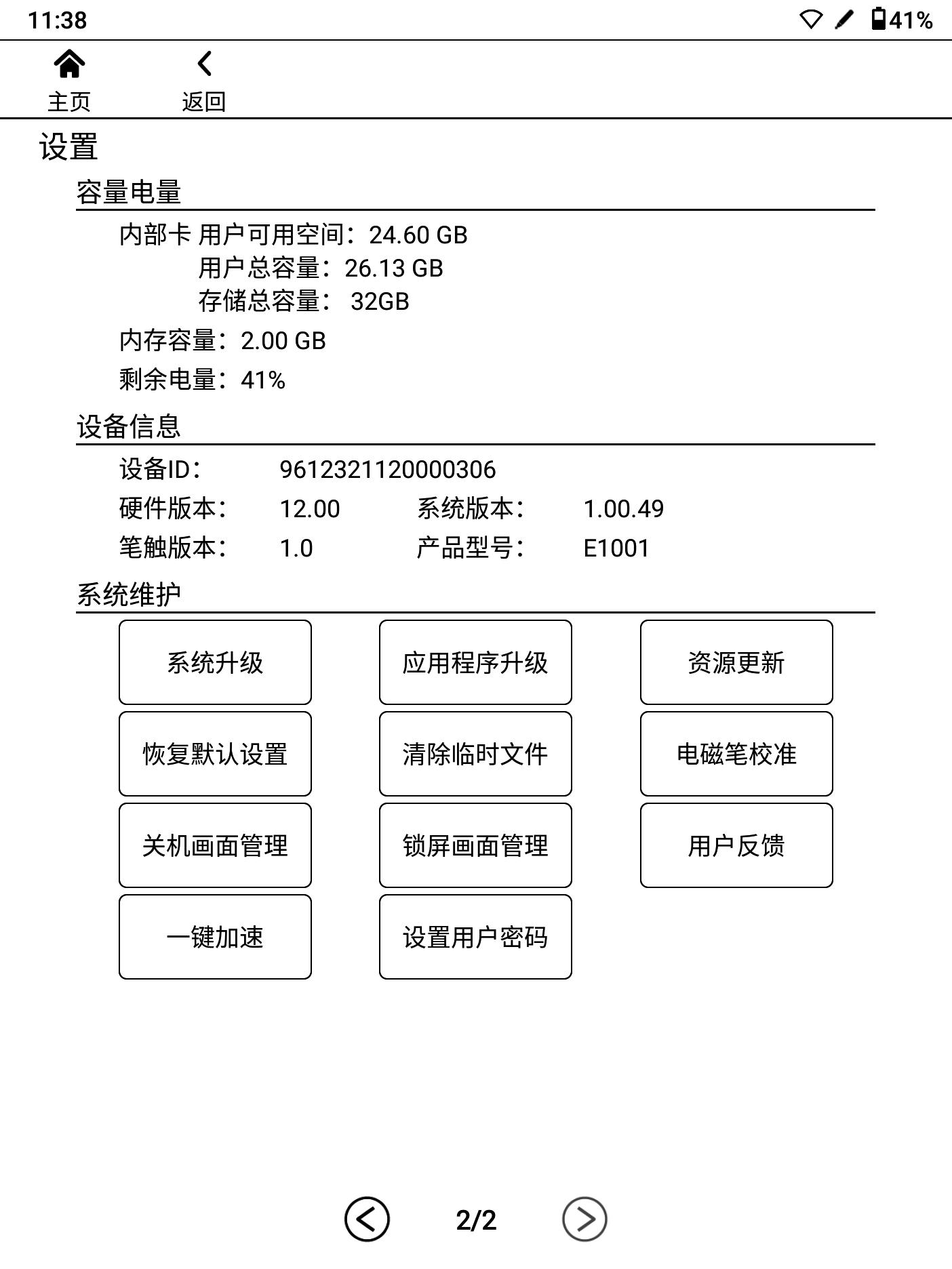 汉王手写电纸本可以干嘛,汉王手写点纸本测评
