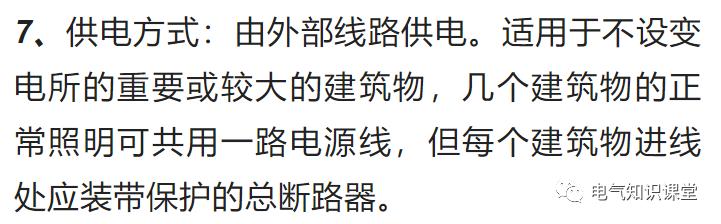 照明系统的构造与拆解,电气照明系统组成主要包括什么