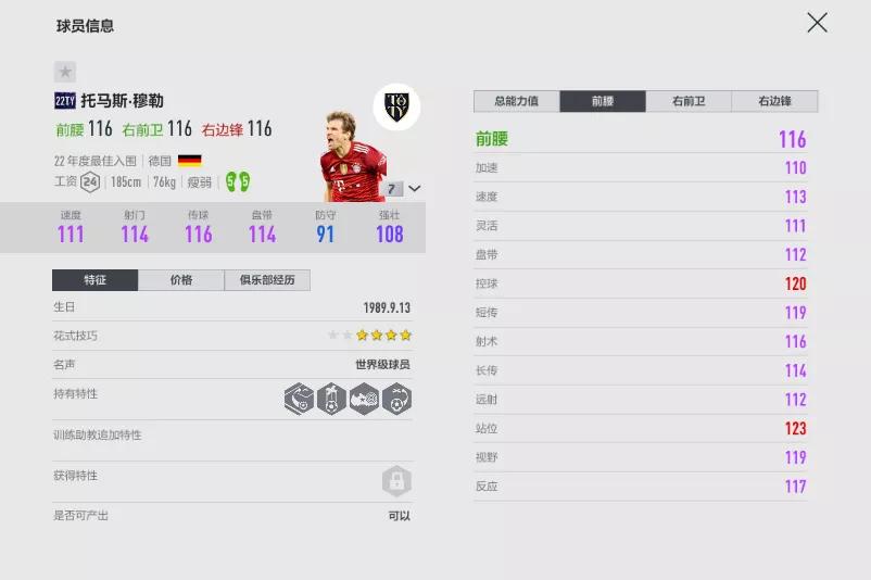 fifaonline4五突阵容推荐,fifaonline4八强球员推荐