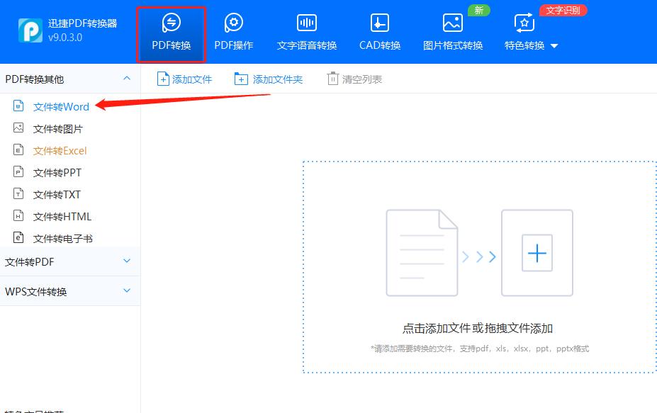 pdf转换成word不能打印怎么办,word转pdf之后表格变了怎样编辑