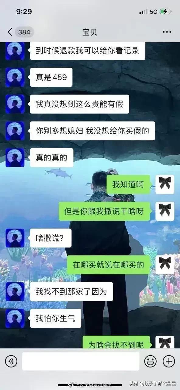 男朋友故意给我买假货我该怎么办,男朋友故意买假货骗你