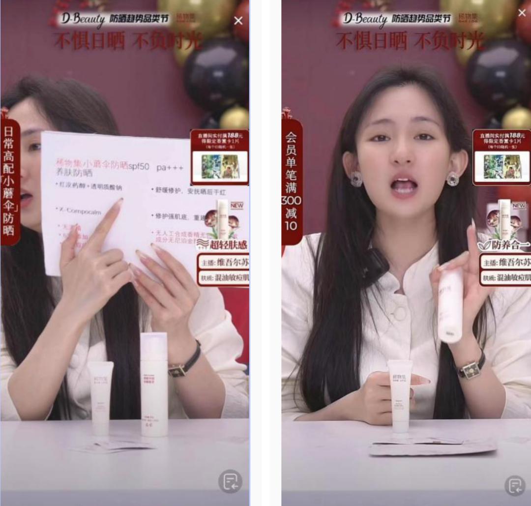 抖音电商美妆行业趋势怎么样,抖音美妆行业机会点