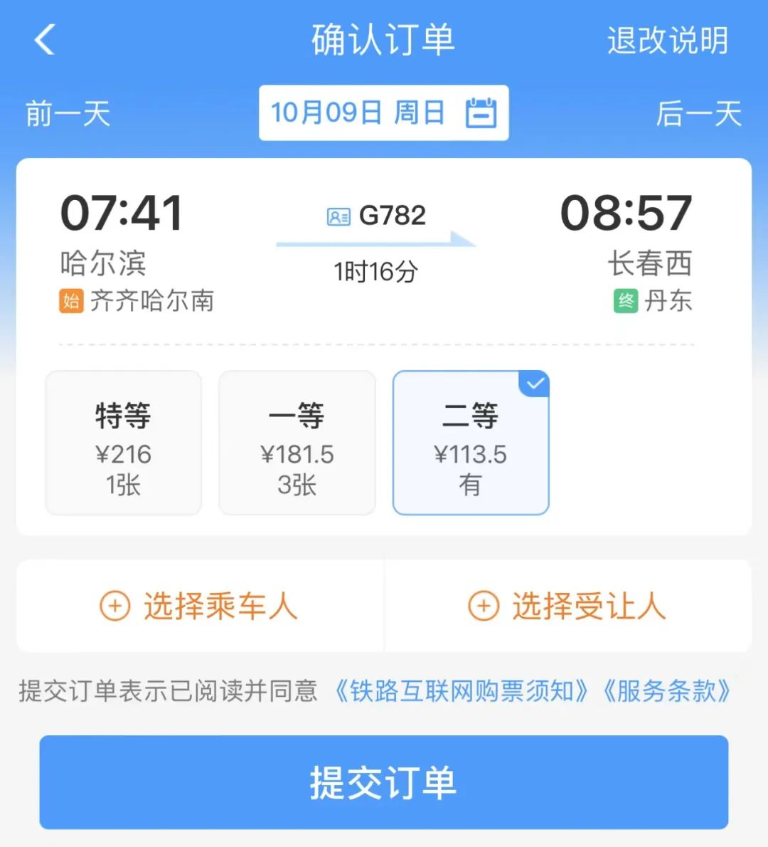怎么购票省钱又划算,最省钱的购票方法
