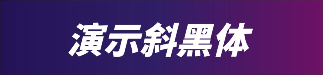 ppt书法字体错落排版步骤,ppt书法字体怎么弄