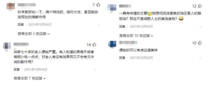油鱼有多可怕,油鱼吃了有危害么